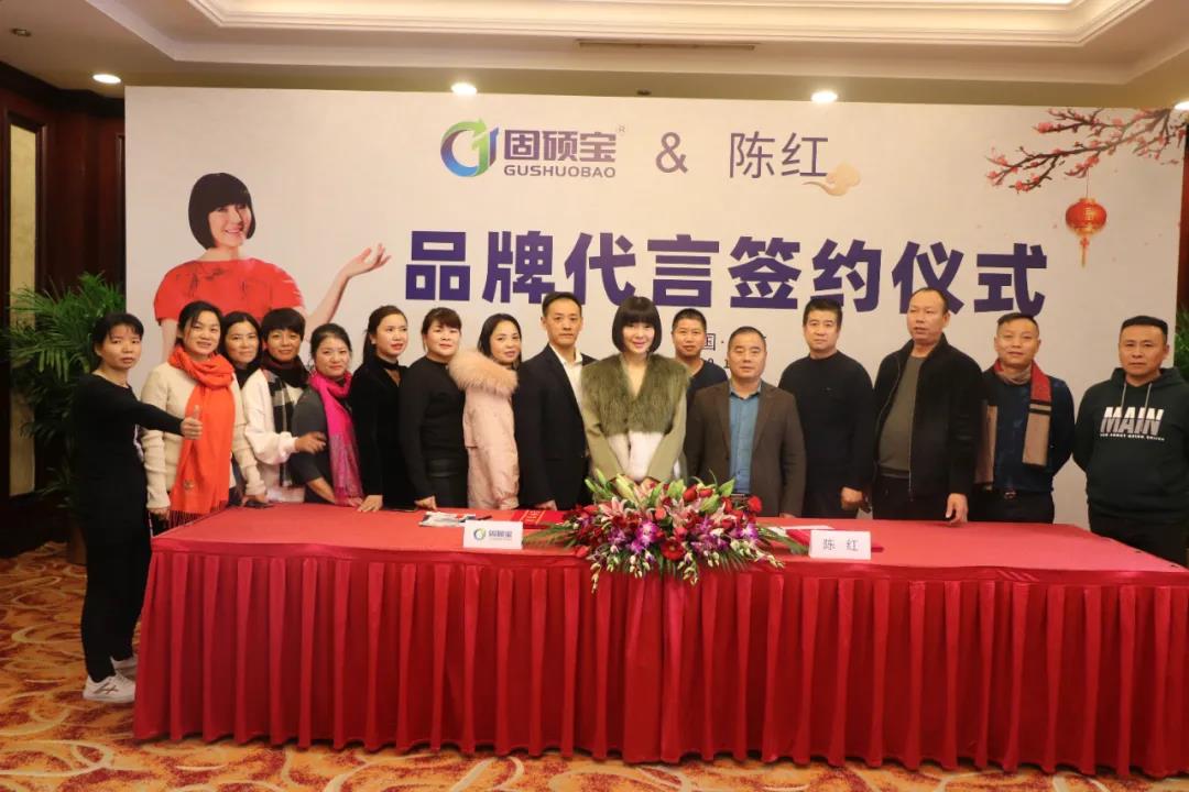 相约北京，热烈庆祝固硕宝续约代言人-著名歌星陈红