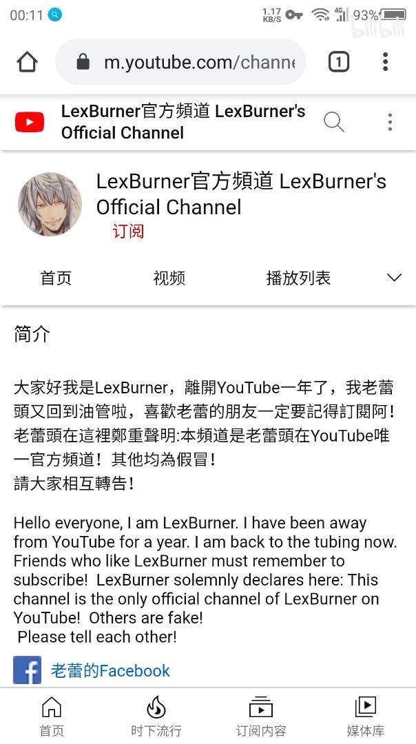 B站处罚百万粉丝UP主LexBurner 又跑去了油管？过去的话令人唏嘘