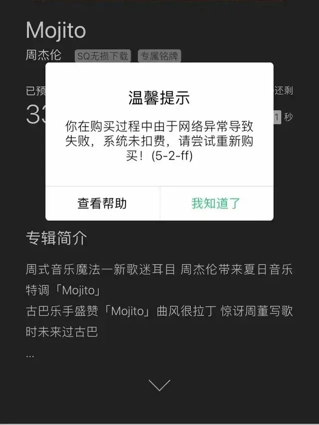 情怀不该成为周杰伦的“遮羞布”