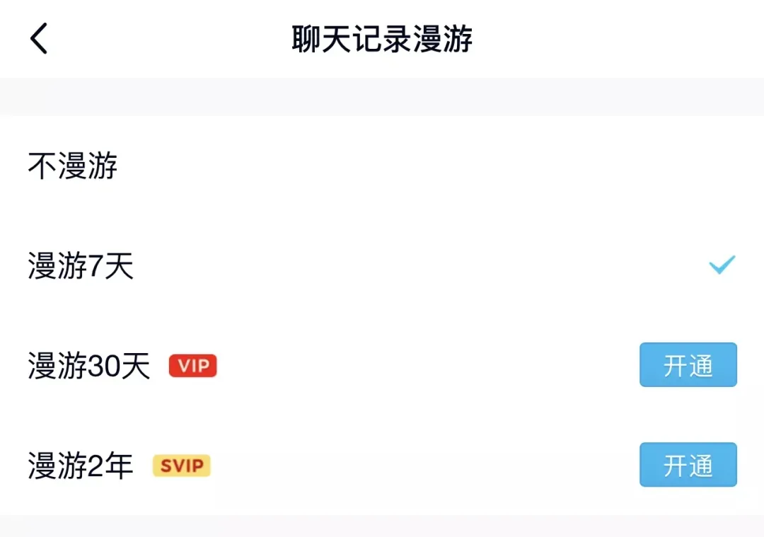 微信要收费了，啥情况？