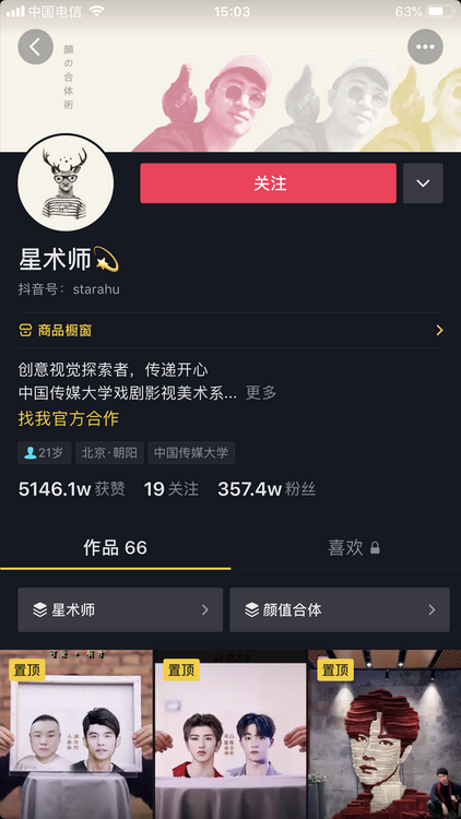 用千个眼影盘拼出杨幂的脸，抖音是他创意视觉探索的"实验室"