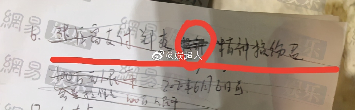 张恒父亲晒出郑爽的手写信，网友：这么不平等