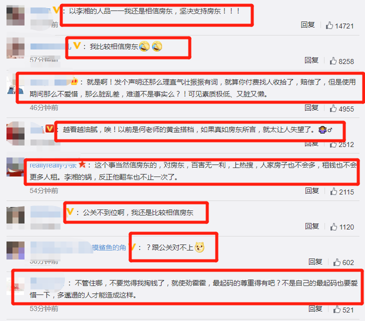 退租的房子脏乱，李湘发声明又晒清洁视频，房东回应：并不认可