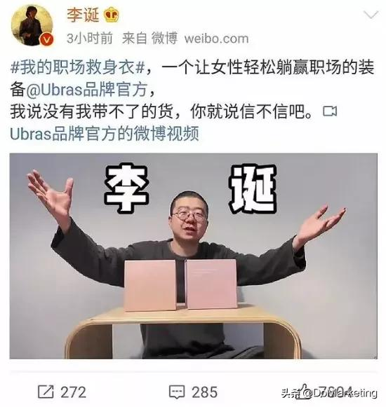 这个品牌的内衣广告，秒杀了李诞的翻车案例