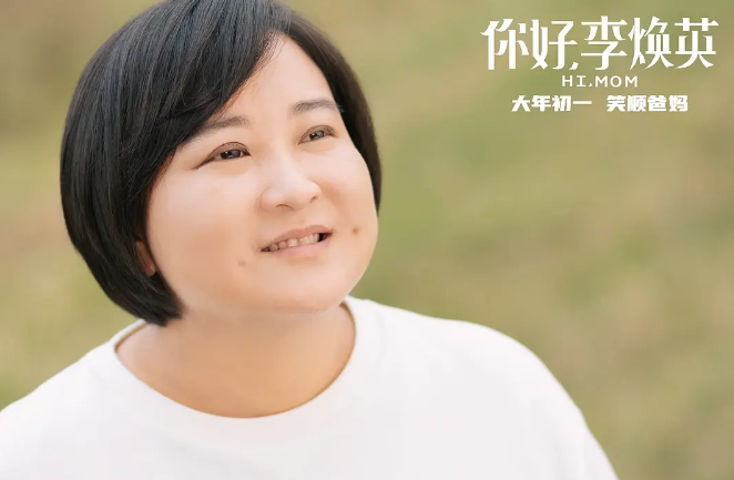 你好，李焕英|春节档黑马《你好，李焕英》票房大破30亿 影迷却担心贾玲兑现不了承诺