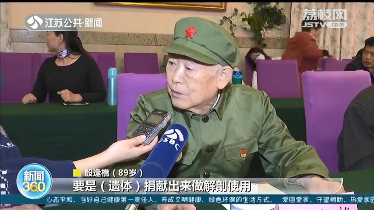 志友：谢谢你，“志友” 曾经是志愿军战士，如今是遗体器官捐献志愿者
