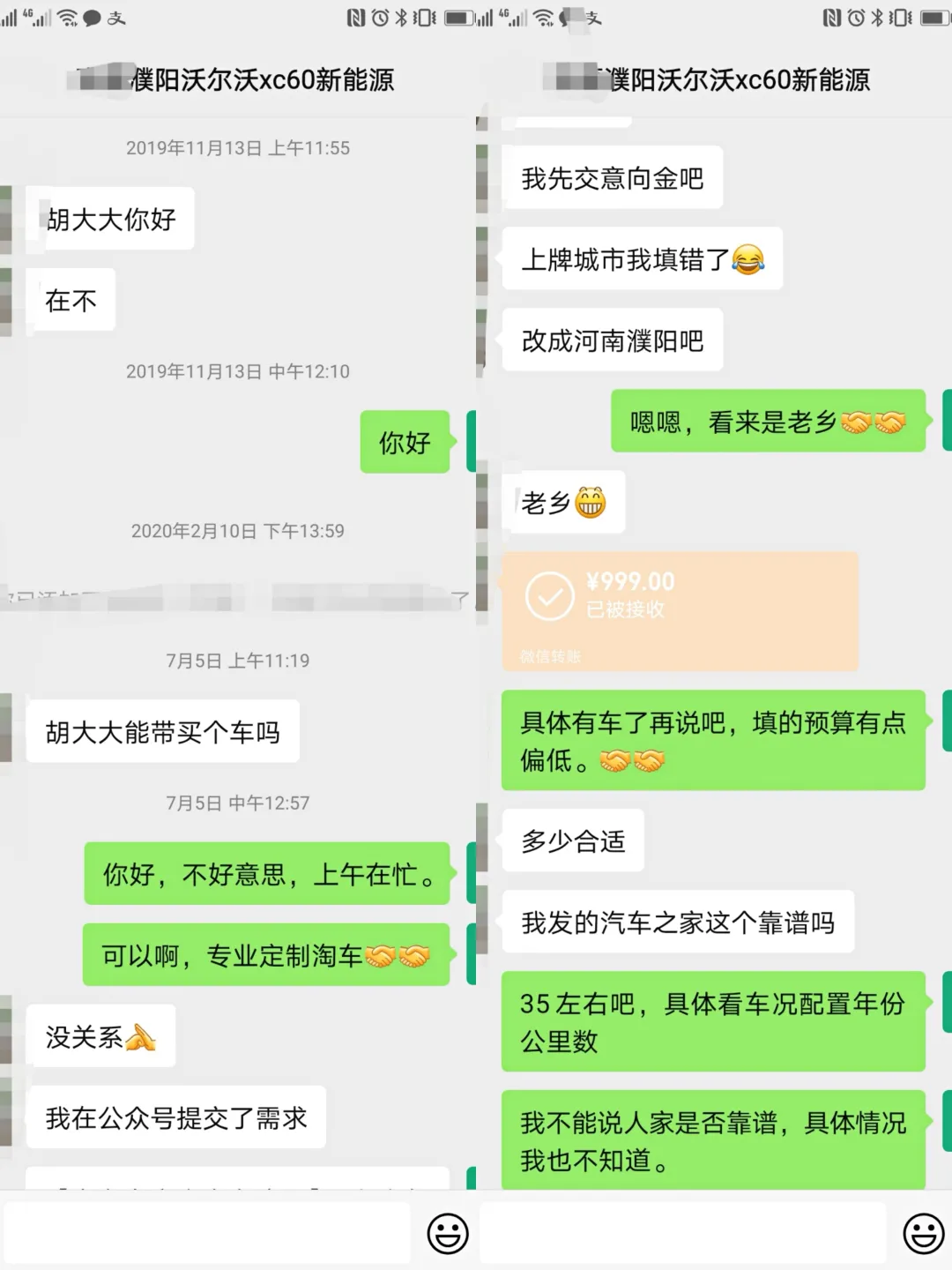 不用焦虑的绿牌沃尔沃XC60，动力、安全、配置，它都能给你