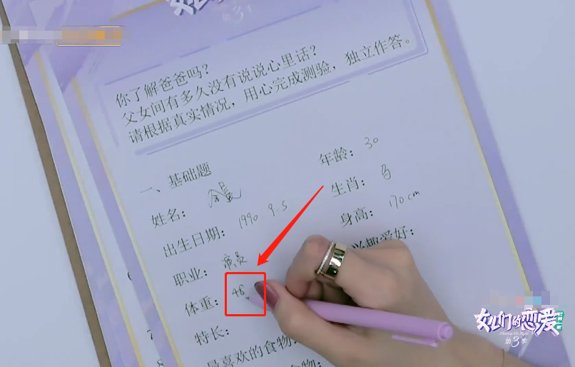 女儿们的恋爱3：金晨自曝身高170，可这体重我没看错吧？