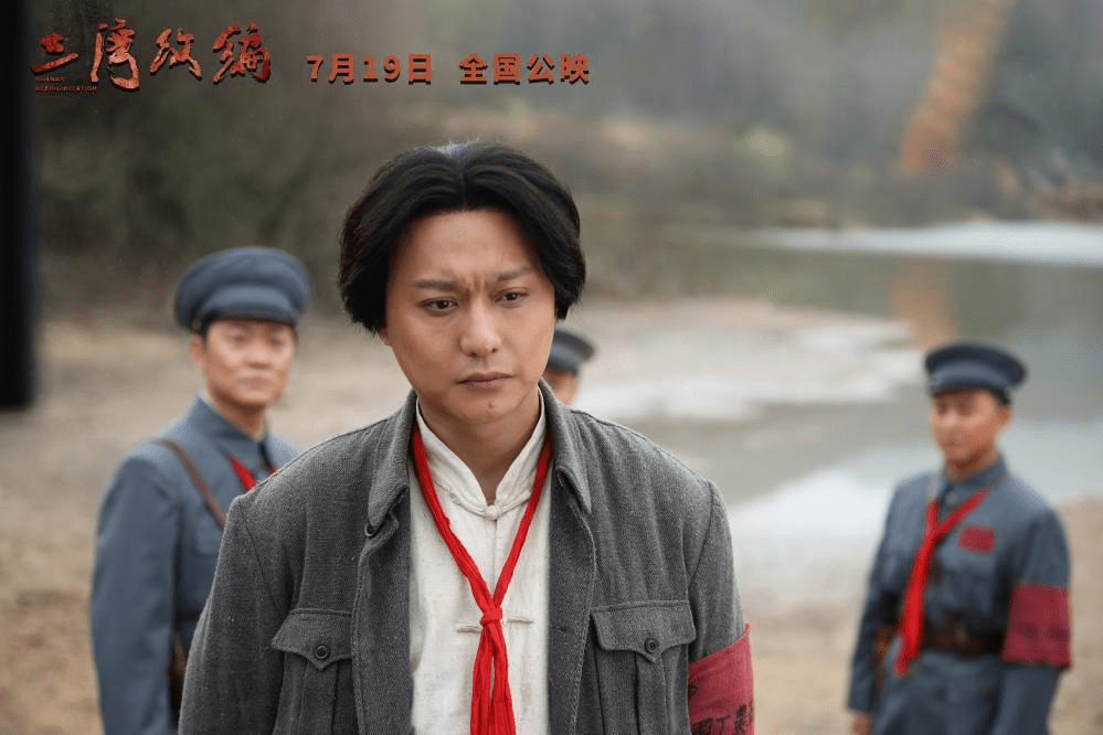侯京健主演電影《三灣改編》全國上映 鐵血軍魂燃爆暑期檔