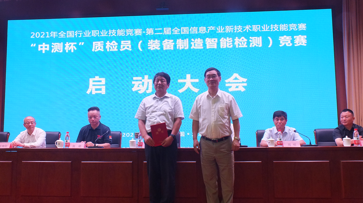 “中测杯”质检员（装备制造智能检测）竞赛启动大会顺利举行