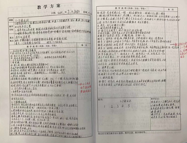 杭州这所学校年轻老师的备课教案外泄，家长：现在的97后，都这么拼了