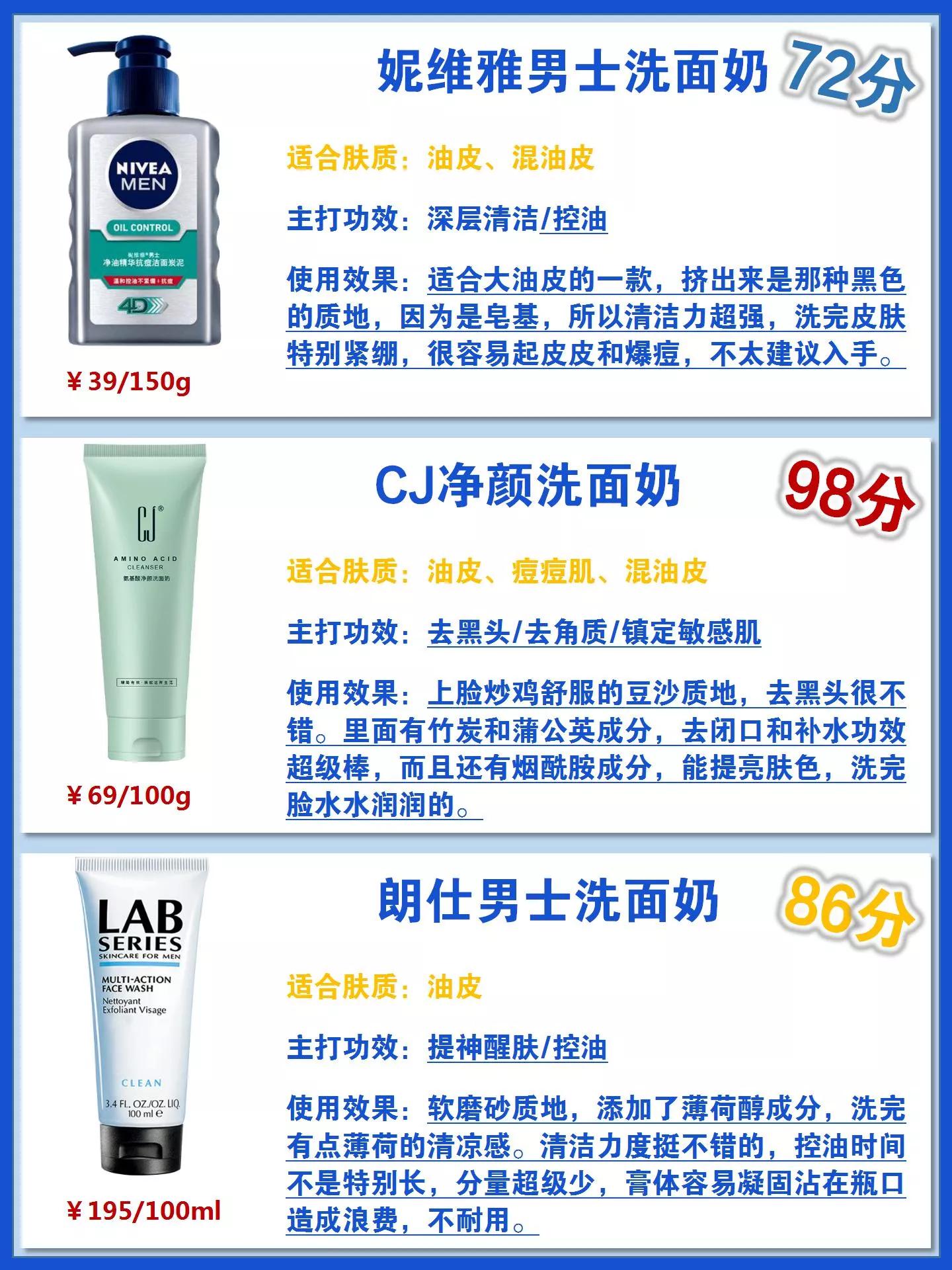男生該怎么護膚？