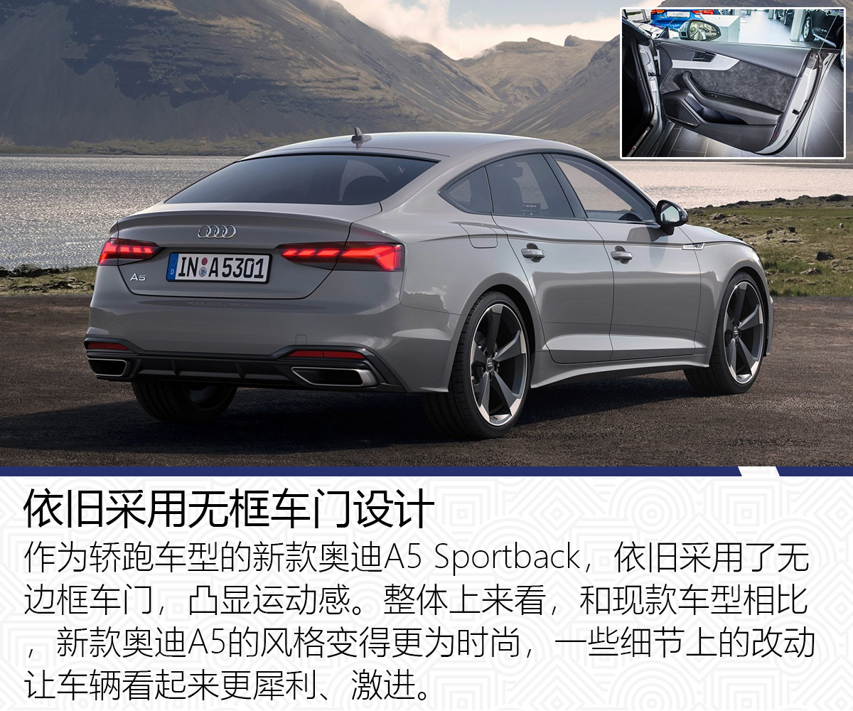 将于北京车展亮相 新款奥迪A5 Sportback细节揭秘