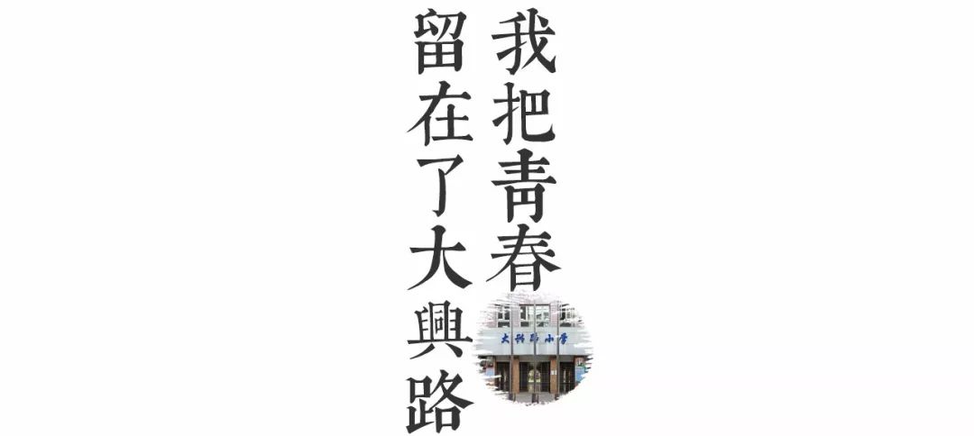 大兴路，下一个消失的武汉地标