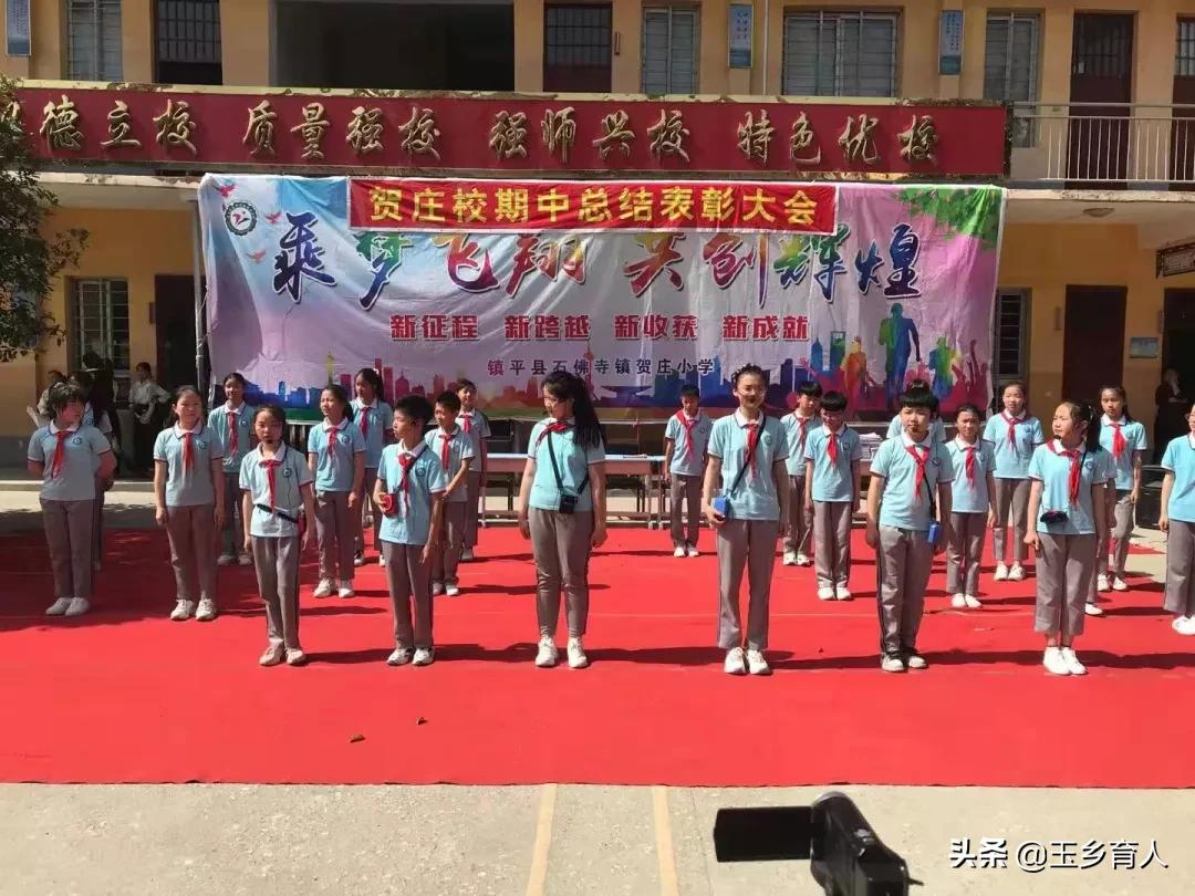 石佛寺镇贺庄小学“扬帆新时代”期中总结大会(图40)