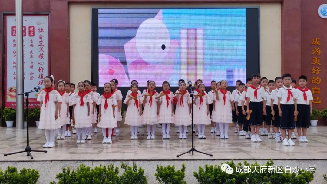 我是悦人小精灵——四川天府新区白沙小学国旗下讲话展示活动