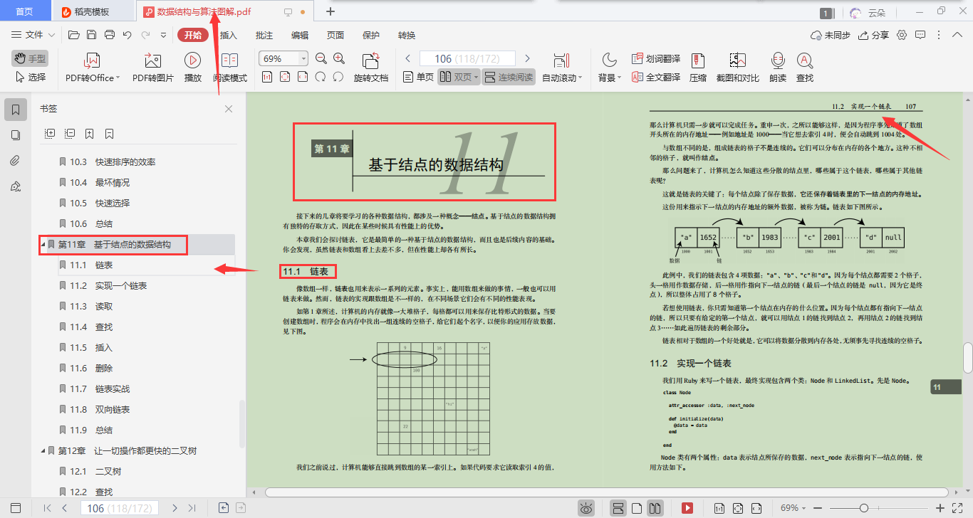 当“基本功”数据结构与算法被图形分解，要还不会就真的没办法了