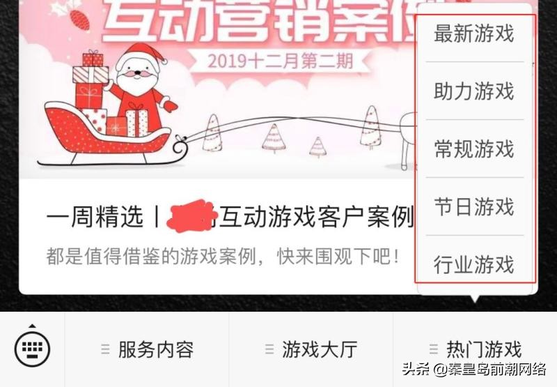 三种微信抽奖套路+案例分析，年会/春节活动冲啊