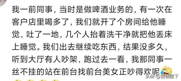 喝醉后，你干过哪些荒唐事？反正我把那女孩气