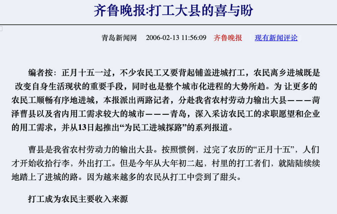 宁要曹县一张床，不要上海一套房！山东曹县凭啥这么“666”？