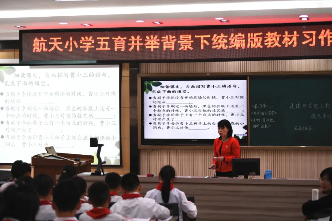 龙泉驿区航天小学校开展统编版习作单元整体教学研讨活动