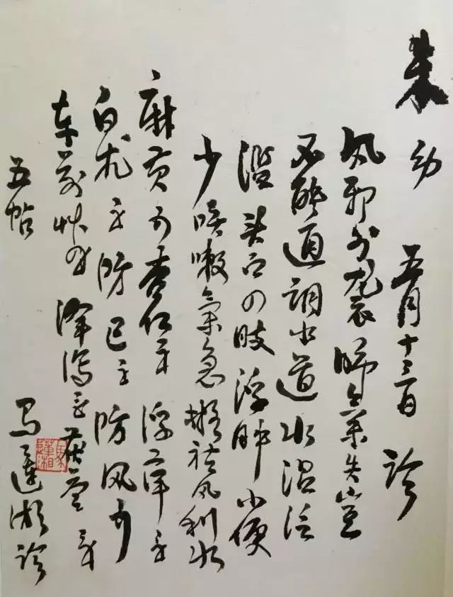 这样的老中医药方，无法不让人动容！你怎么看？