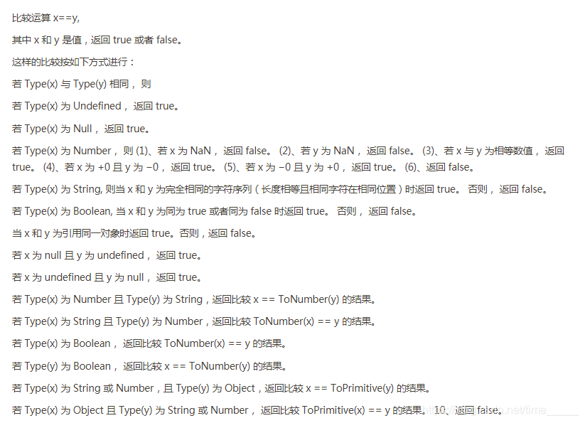 JS从看懂到看开（前端面试题整合）
