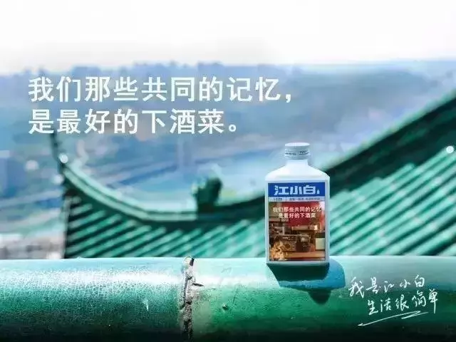 江小白,酒好不好喝不敢说,但文案句句戳痛心扉!