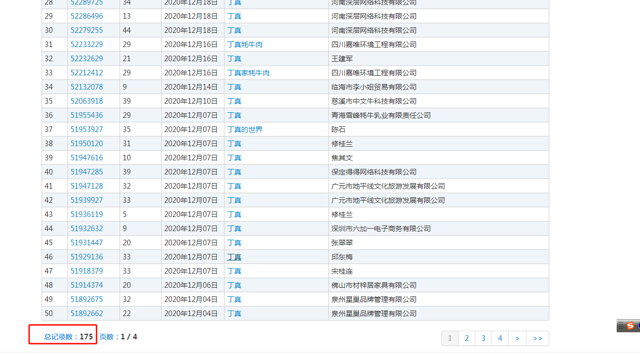 丁真商标尘埃落定！理塘官方：商标全部无偿转让给丁真工作室
