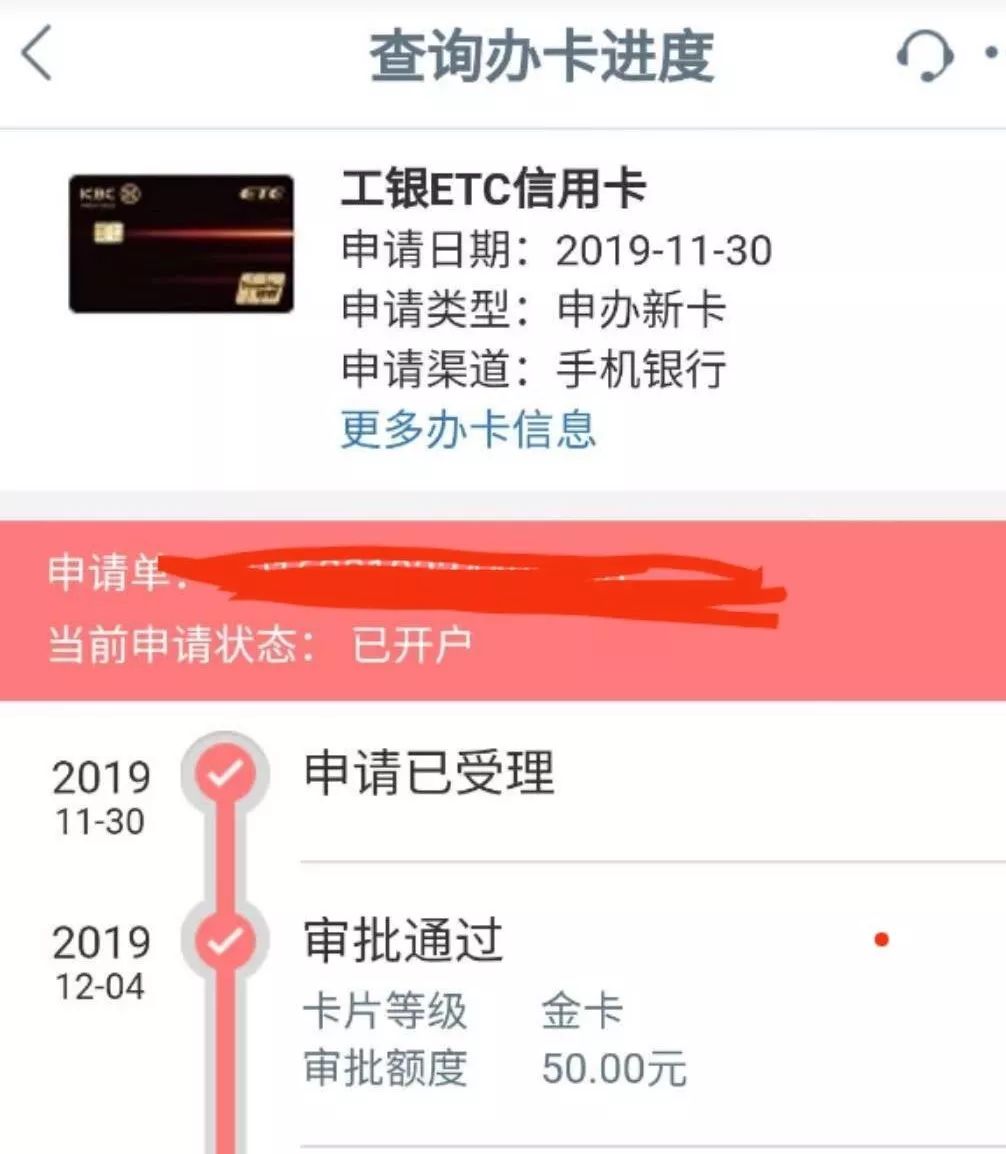 工行etc信用卡额度只有50元，为何工行这么抠门？