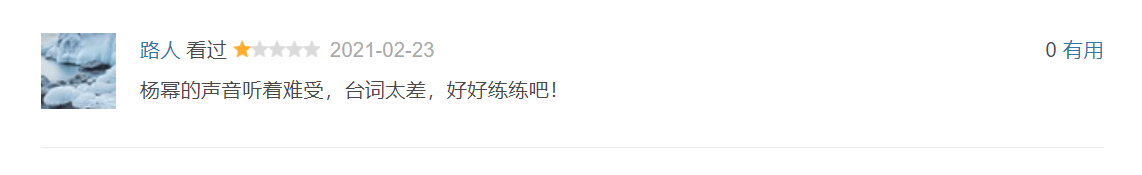 戏份|《暴风眼》首播戏份跳跃不连贯！杨幂台词像极了背课文 导演是败笔