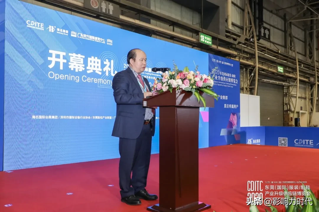 2020东莞（国际）服装/制鞋产业升级供应链博览会盛大开幕