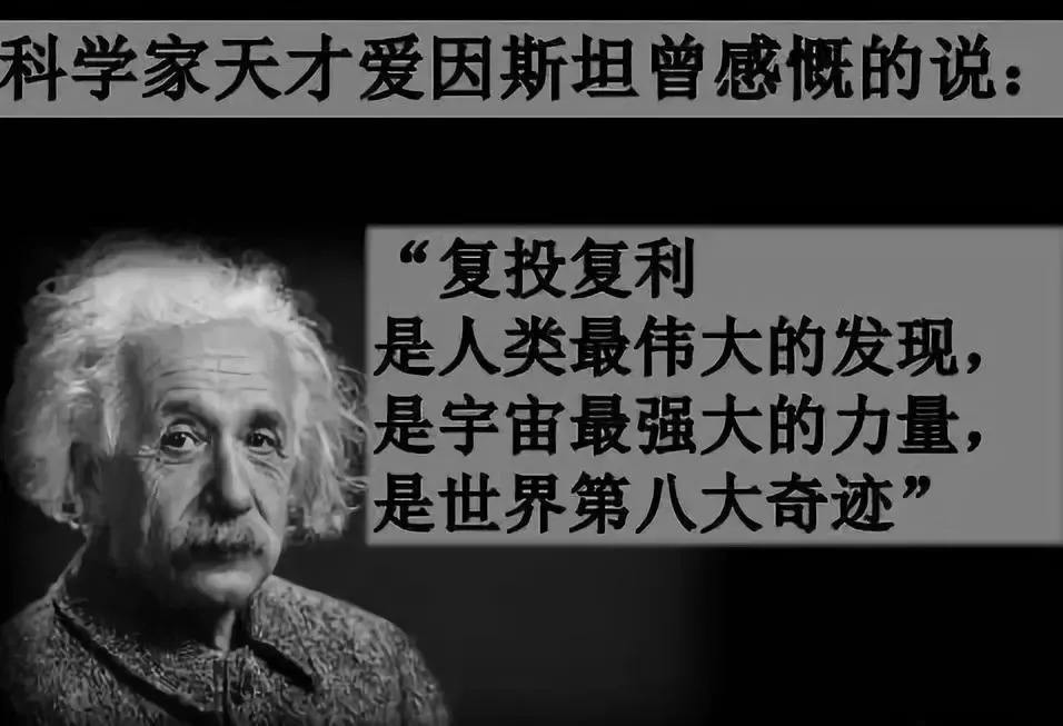 利滚利复利效应