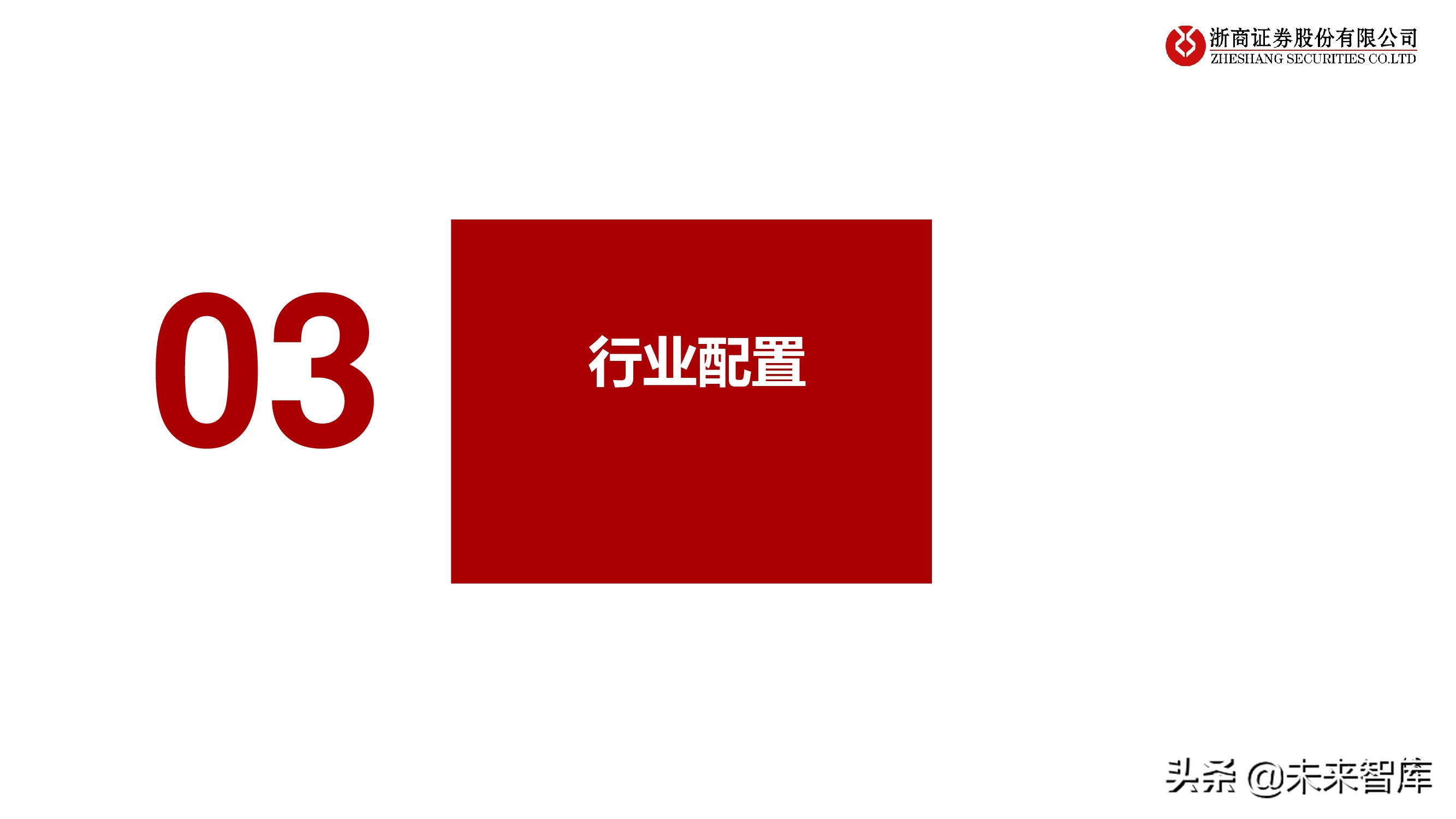A股下半年策略：秋季大决战，迎科创牛市