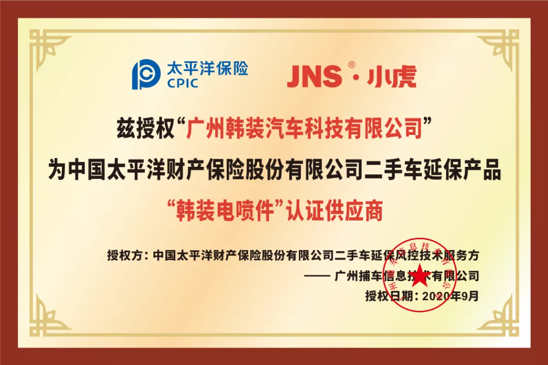 12年的鞭策，成就了今天的韩装