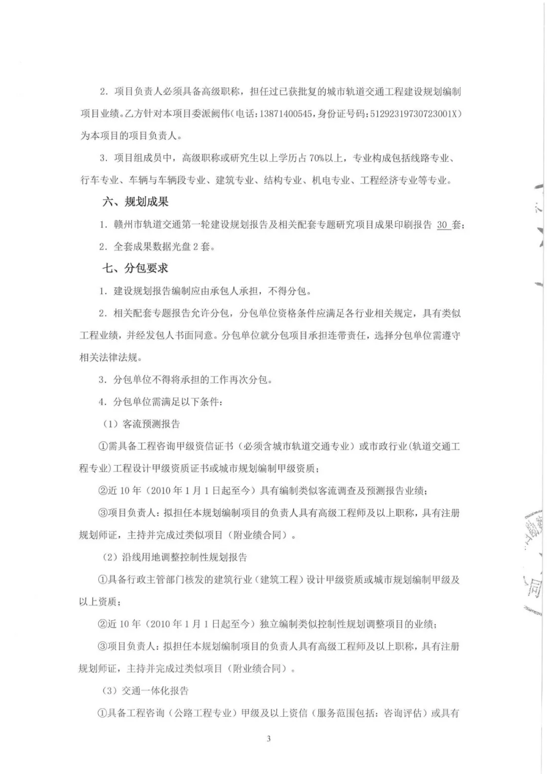 江西省赣州市轨道交通一期建设规划最新进展