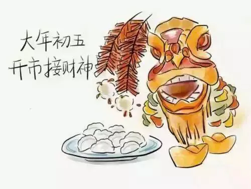 大年初五的習俗和禁忌，這些講究您應該知道！