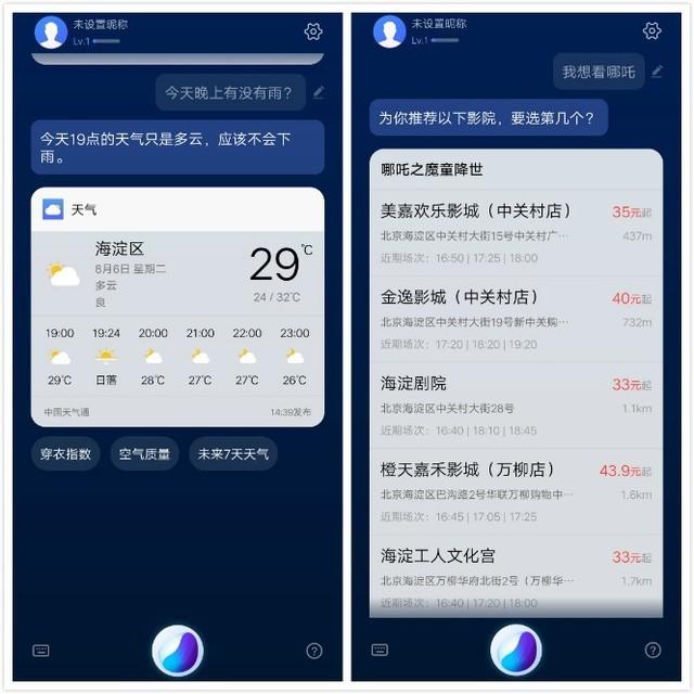 一键唤起可调试的聪慧当担 vivo Z5聪慧Jovi详细说明