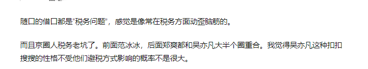 吴亦凡被批捕后续：最快宣判要3月，刑期或不少于五年，仍留4疑点