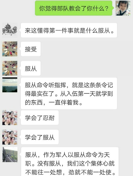 部队教会了你什么？