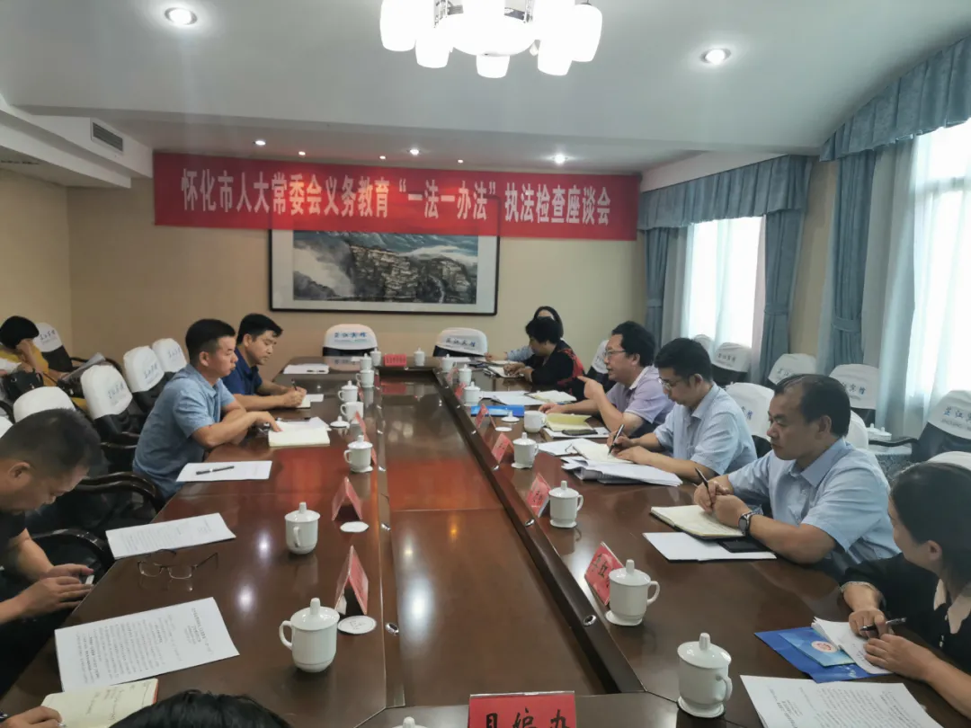 强化问题导向，办好新时代人民满意教育