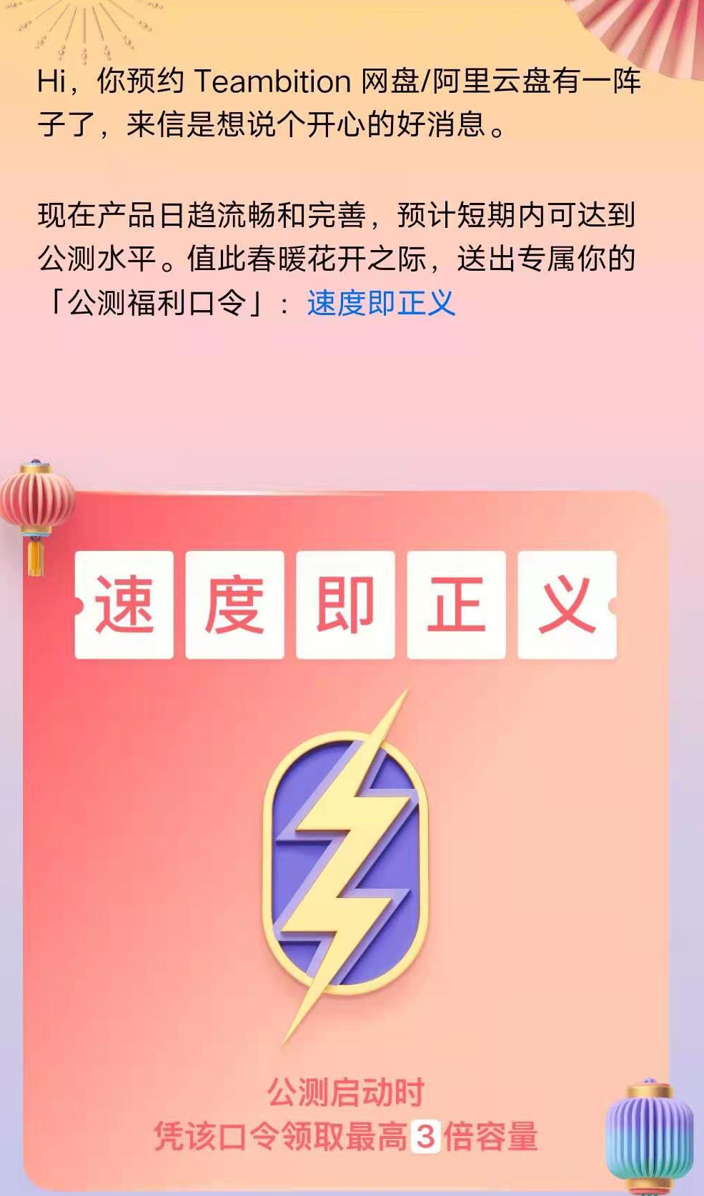 百度网盘，稳了！不能分享文件的阿里云盘再快再大又有何用呢？