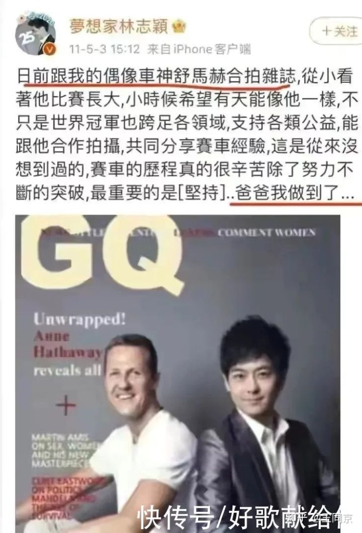 林志颖的“谎言人生”：吹牛的时候有多爽，打脸的时候就有多疼