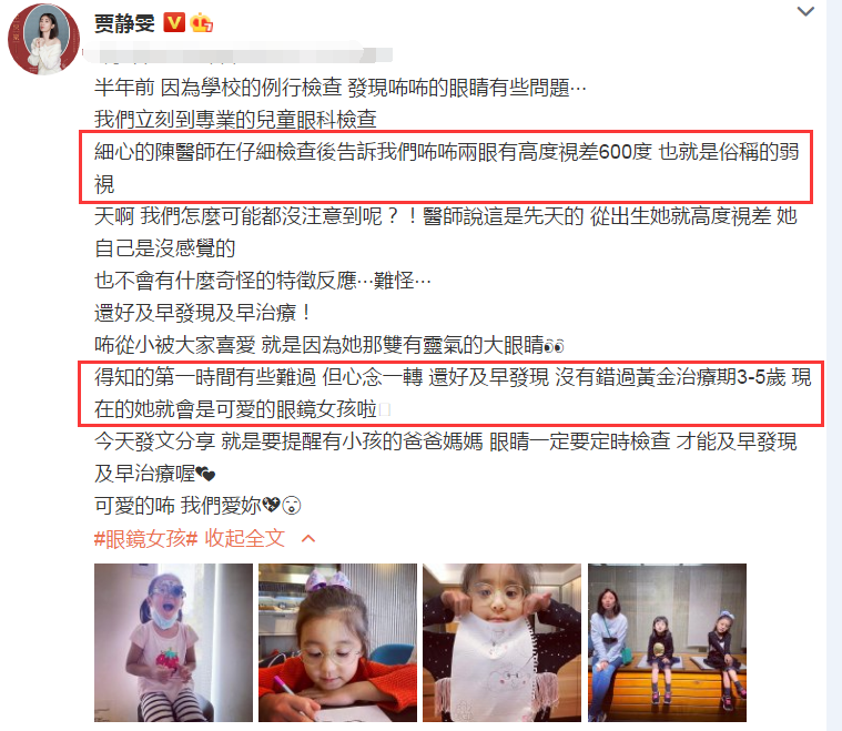 賈靜雯曬照為老公慶生，專門放一家五口照，我卻被戴眼鏡咘咘美到