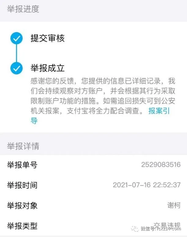 苏州嗨皮码宣称为“抖音”招代理商 加盟者发现被骗维权艰难