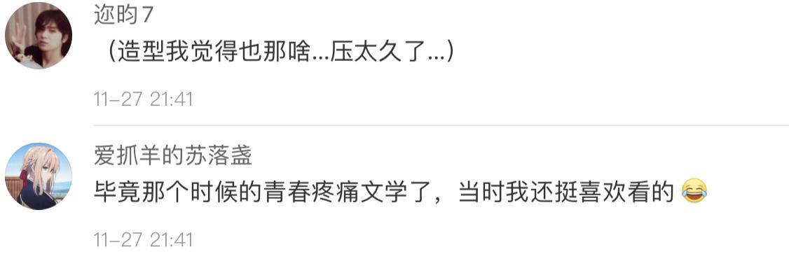 《与晨同光》口碑崩盘，白敬亭和孙怡没有CP感，剧情漏洞百出​