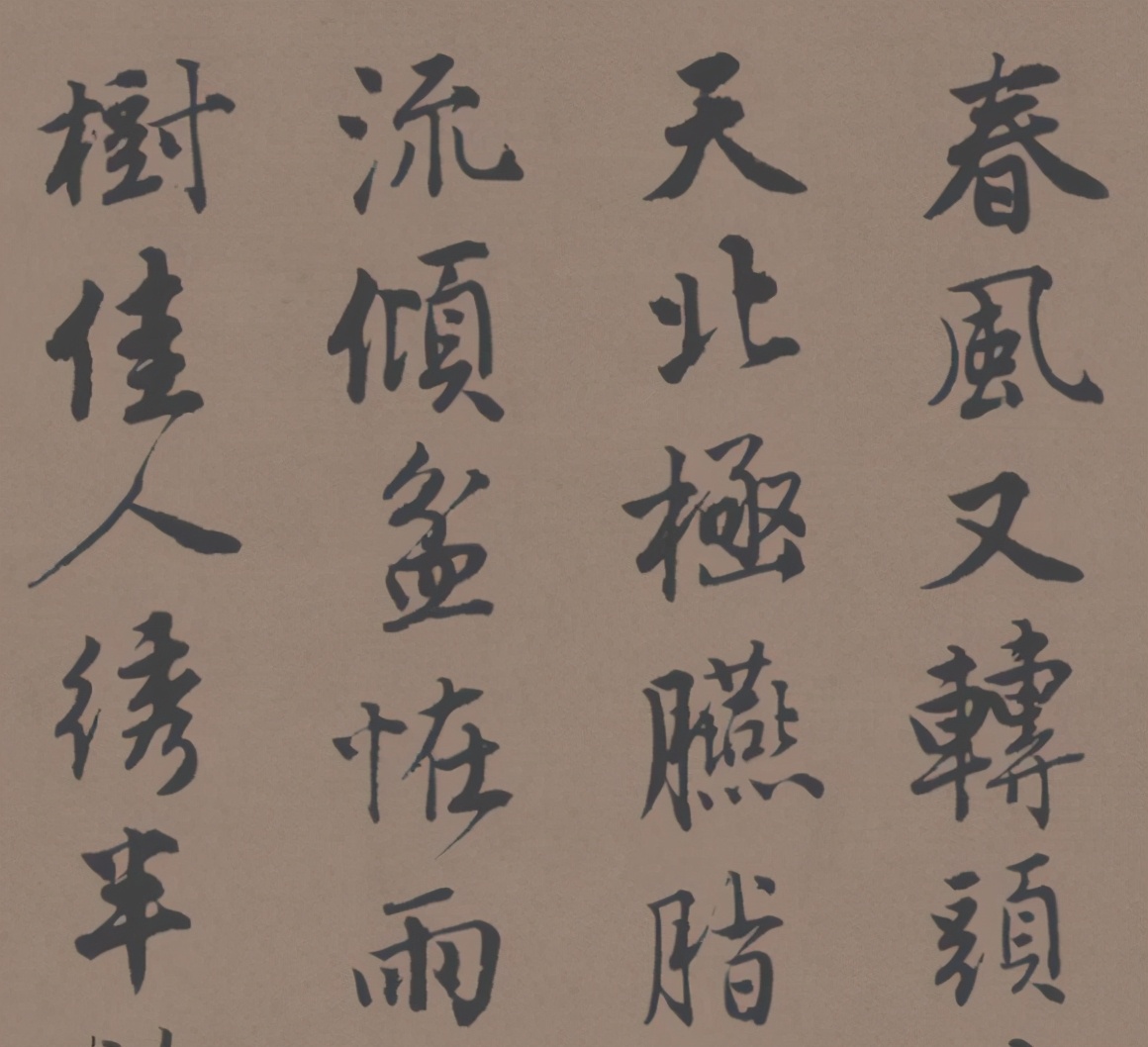 唐伯虎的一幅行书作品，于美国休斯顿问世，其书法令当代人汗颜