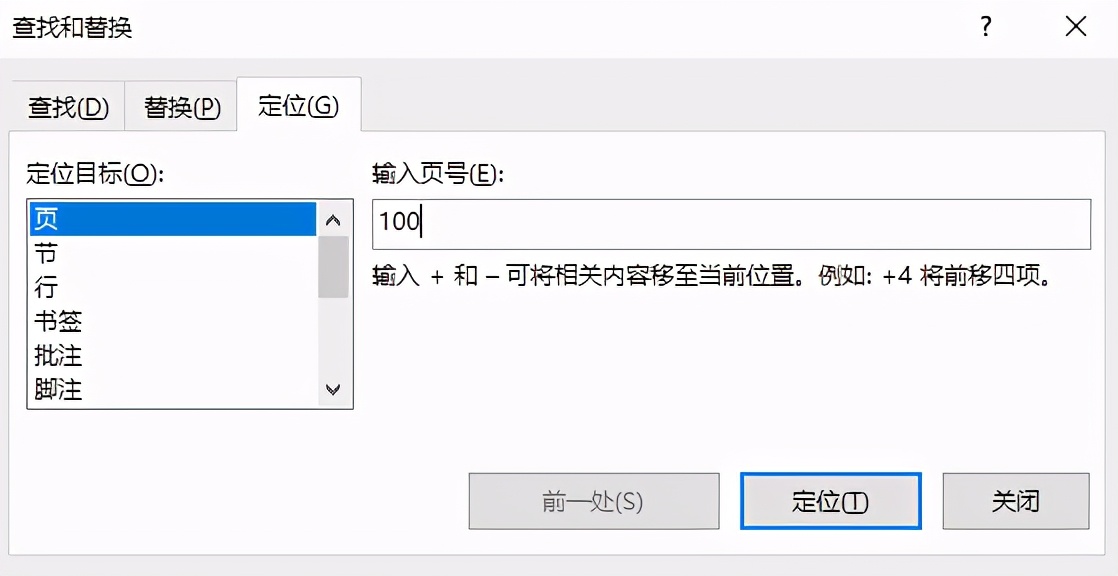 9个工作中经常用到的Word技巧，能大大提升你的工作效率