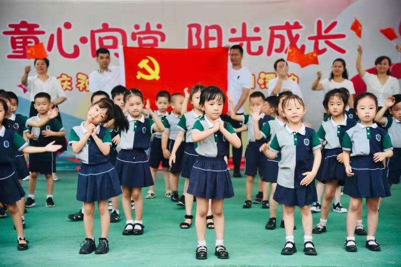 安全记心间，平安过暑假——德阳市第一幼儿园举行散学典礼活动