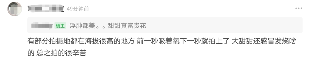 《司藤》首播！景甜无惧怼脸拍，剧情还原度高，张彬彬演技却拉垮